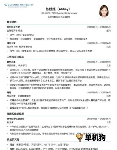 超级简历(简历制作工具) 超级简历(简历制作工具)