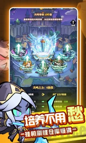 战歌与剑安卓版手机版 战歌与剑安卓版手机版