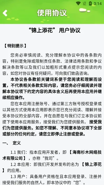 锦上添花(休闲闯关游戏) 锦上添花(休闲闯关游戏)