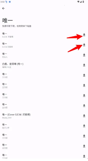 简单下载器2025官方最新版本 简单下载器2025官方最新版本