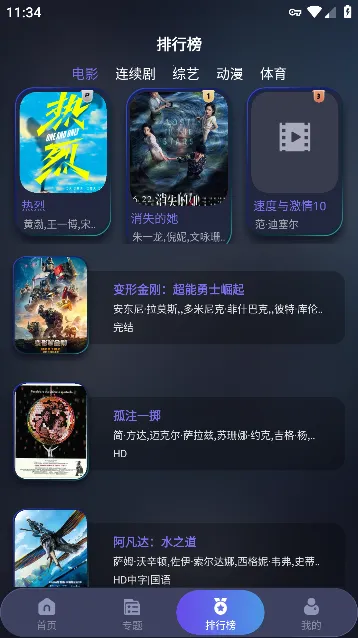 忍者影视(影视播放软件) 忍者影视(影视播放软件)