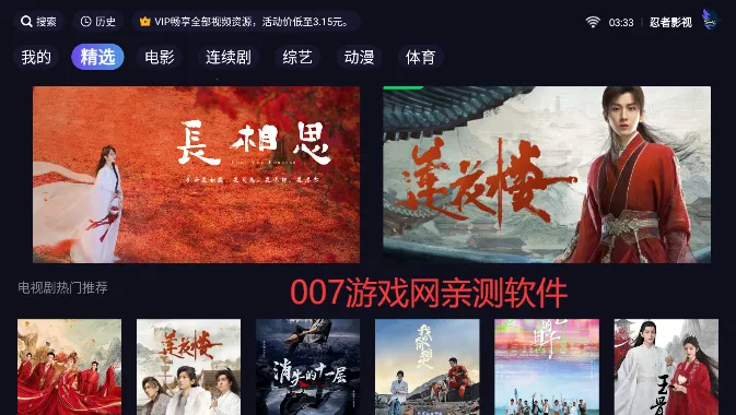 忍者影视(影视播放软件) 忍者影视(影视播放软件)