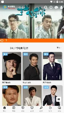 天空影院最新手机版 天空影院最新手机版