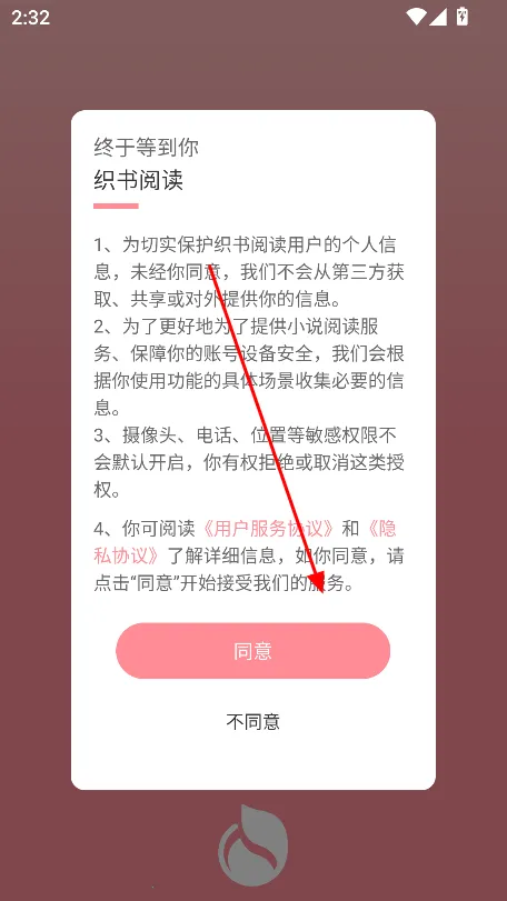 ֯���Ķ�(С˵�Ķ�Ӧ��)