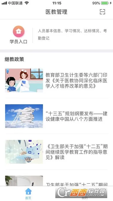 ҽ�̹���(ҽѧ��������)