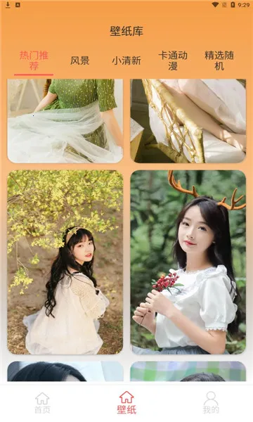 图标壁纸秀(手机桌面美化) 图标壁纸秀(手机桌面美化)