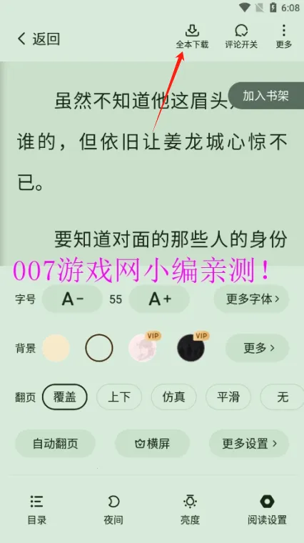 �ǿ�С˵2025�ٷ����°汾