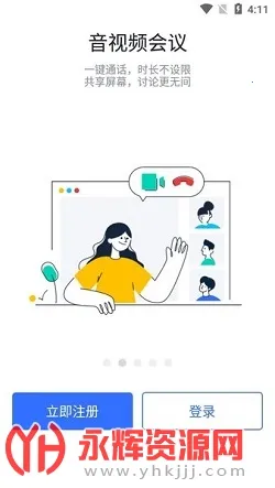 润工作2025官方正版 润工作2025官方正版