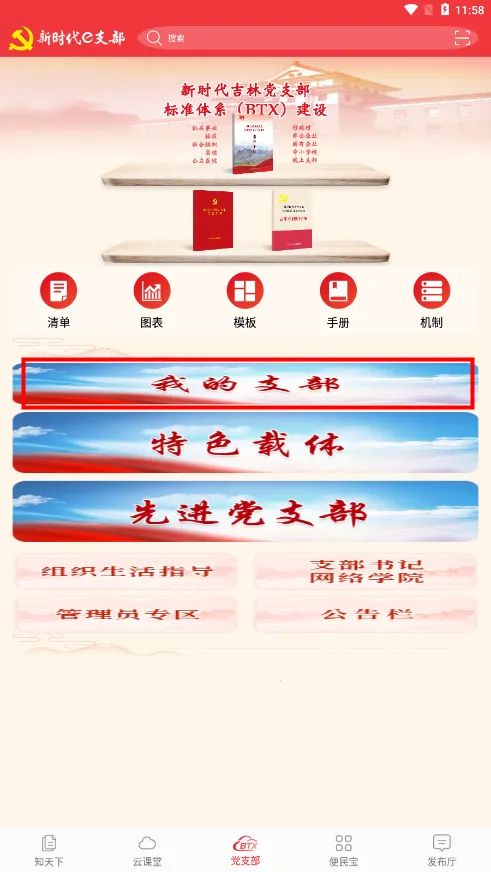 ��ʱ��e֧��2025���°汾