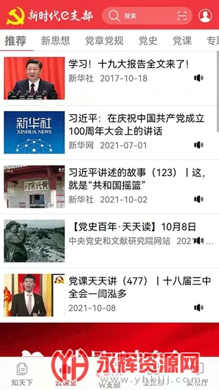 ��ʱ��e֧��2025���°汾