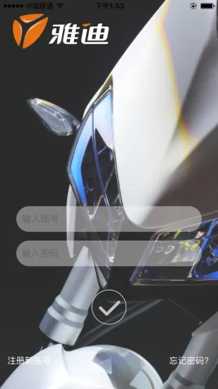 雅迪智美(电动车管理软件) 雅迪智美(电动车管理软件)