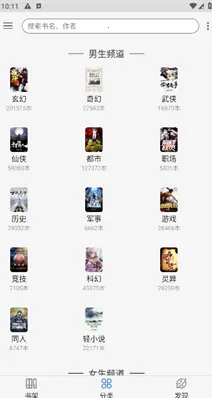 ��������(С˵�Ķ�ƽ̨)