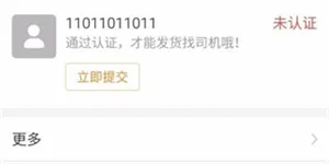 运满满货主安卓版手机版 运满满货主安卓版手机版