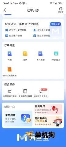 运满满货主安卓版手机版 运满满货主安卓版手机版