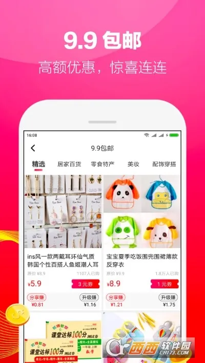 ��ʡ(�Żݹ���ƽ̨)