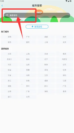 15日天气王(天气查询软件) 15日天气王(天气查询软件)