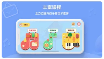 Dolala趣学音乐(儿童音乐学习软件) Dolala趣学音乐(儿童音乐学习软件)