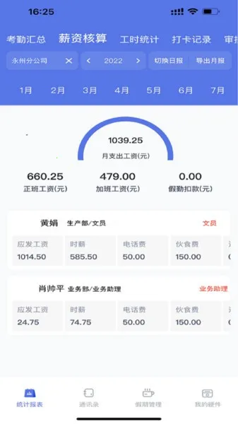 勤上口袋办公2025下载安装 勤上口袋办公2025下载安装