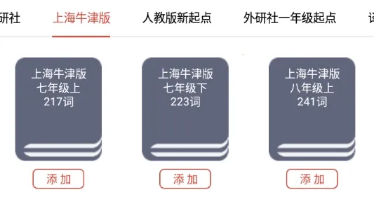 单词帮最新手机版 单词帮最新手机版