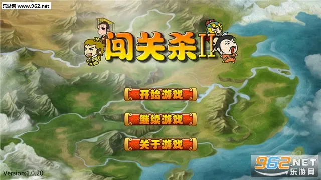 闯关杀2最新手机版 闯关杀2最新手机版