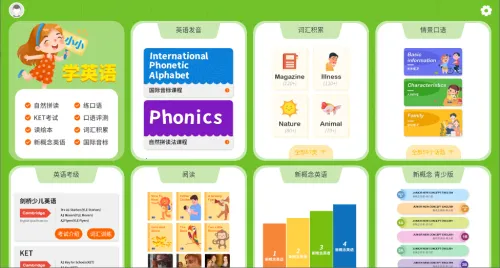 小小学英语2025官方正版 小小学英语2025官方正版