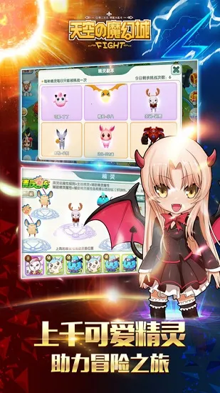 天空的魔幻城(二次元卡牌游戏) 天空的魔幻城(二次元卡牌游戏)