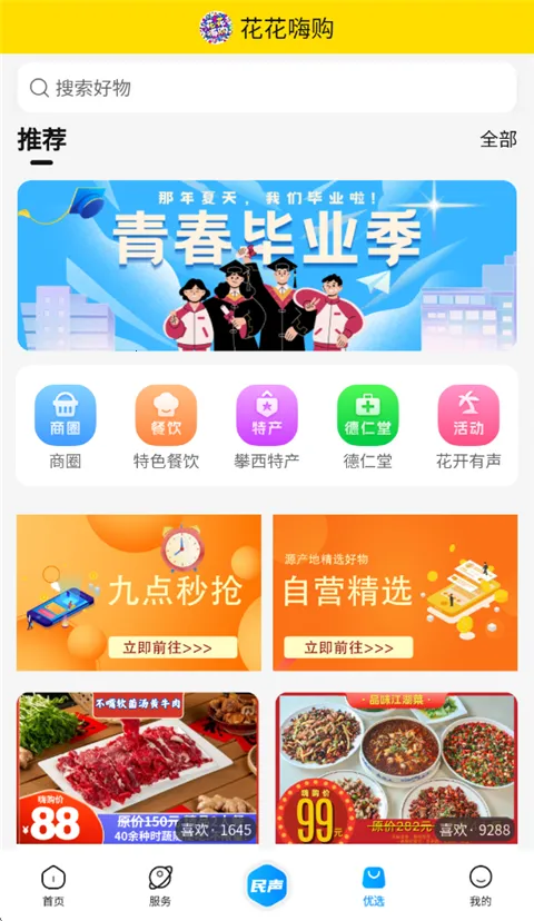 ��֦����2025�ٷ�����