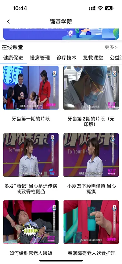 ɽ��ҽʦ����׿���ֻ���