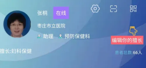 ɽ��ҽʦ����׿���ֻ���