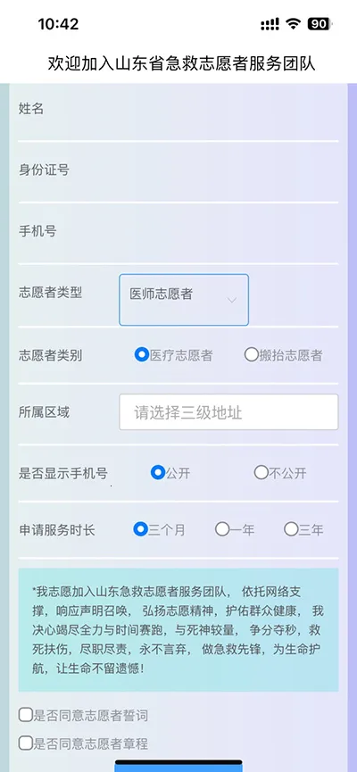 ɽ��ҽʦ����׿���ֻ���