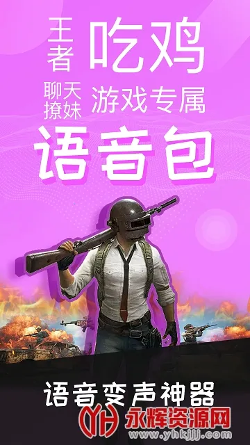 语音包变声器(语音变声处理软件) 语音包变声器(语音变声处理软件)