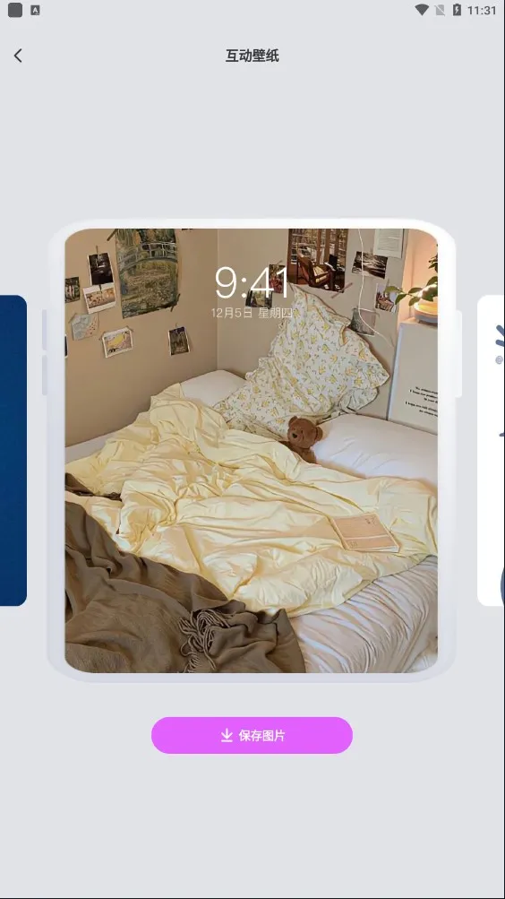 壁纸秀秀2025下载安装 壁纸秀秀2025下载安装