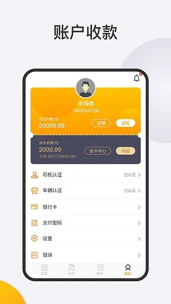 ����ʢ˾����(˾���ӵ�ƽ̨)