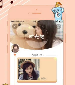 小小时光2025官方最新版本 小小时光2025官方最新版本