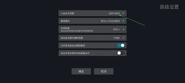 聚连会议2025官方最新版本 聚连会议2025官方最新版本