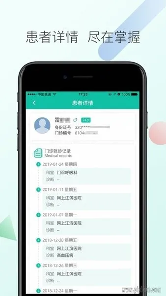 ���Ͻ���ҽԺ(ҽԺ��ҽƽ̨)