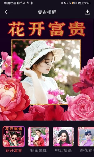 太好玩相机2025下载安装 太好玩相机2025下载安装