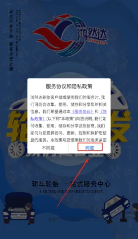 鸿然达轮胎(轮胎采购平台) 鸿然达轮胎(轮胎采购平台)