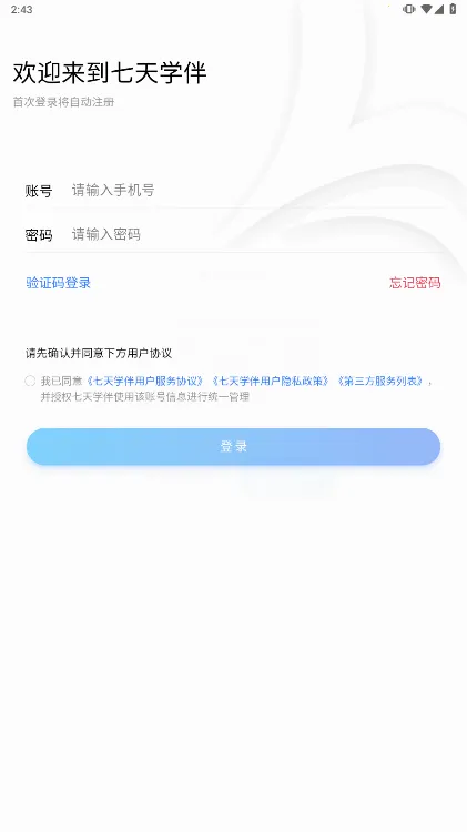 ����ѧ�������ֻ���