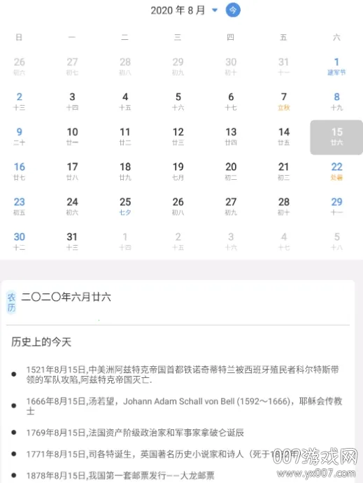 爱天气(天气预报软件) 爱天气(天气预报软件)