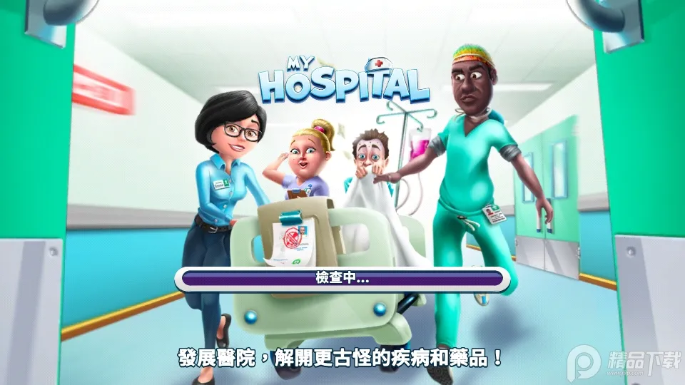 �ҵ�ҽԺ2025���ذ�װ