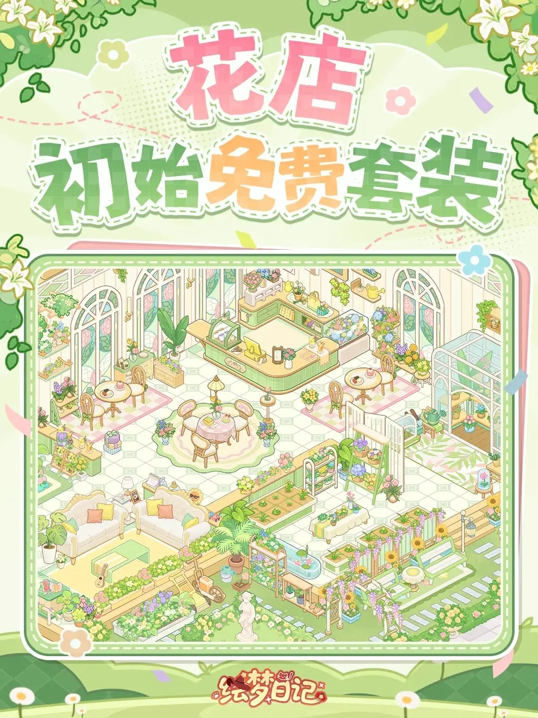 绘梦日记2025官方最新版本 绘梦日记2025官方最新版本