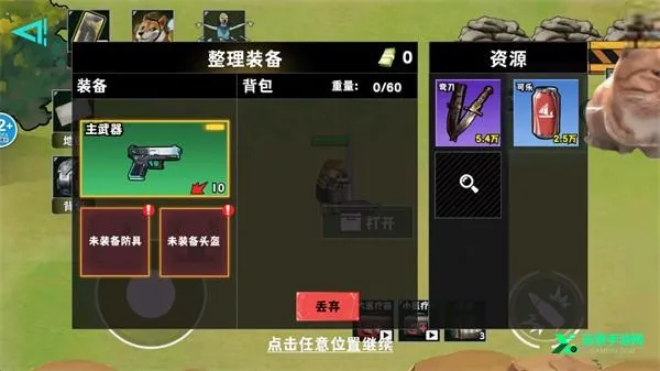 修勾逃生巨人危机2025下载安装 修勾逃生巨人危机2025下载安装