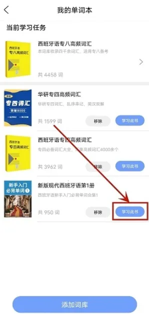 堂堂背单词2025官方正版 堂堂背单词2025官方正版