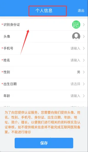 医见通医生端(中医线上诊疗软件) 医见通医生端(中医线上诊疗软件)