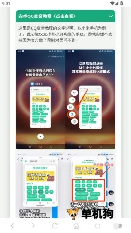 捷风语音盒(搞笑语音软件) 捷风语音盒(搞笑语音软件)