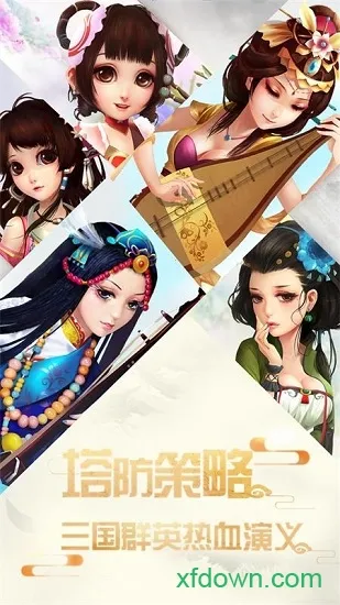 夺塔奇兵安卓版手机版 夺塔奇兵安卓版手机版