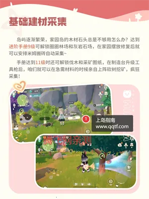 米姆米姆哈(天空岛模拟游戏) 米姆米姆哈(天空岛模拟游戏)