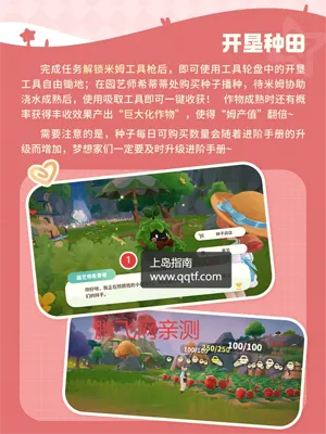 米姆米姆哈(天空岛模拟游戏) 米姆米姆哈(天空岛模拟游戏)