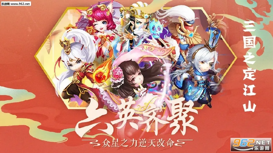 三国之定江山2025最新版本 三国之定江山2025最新版本